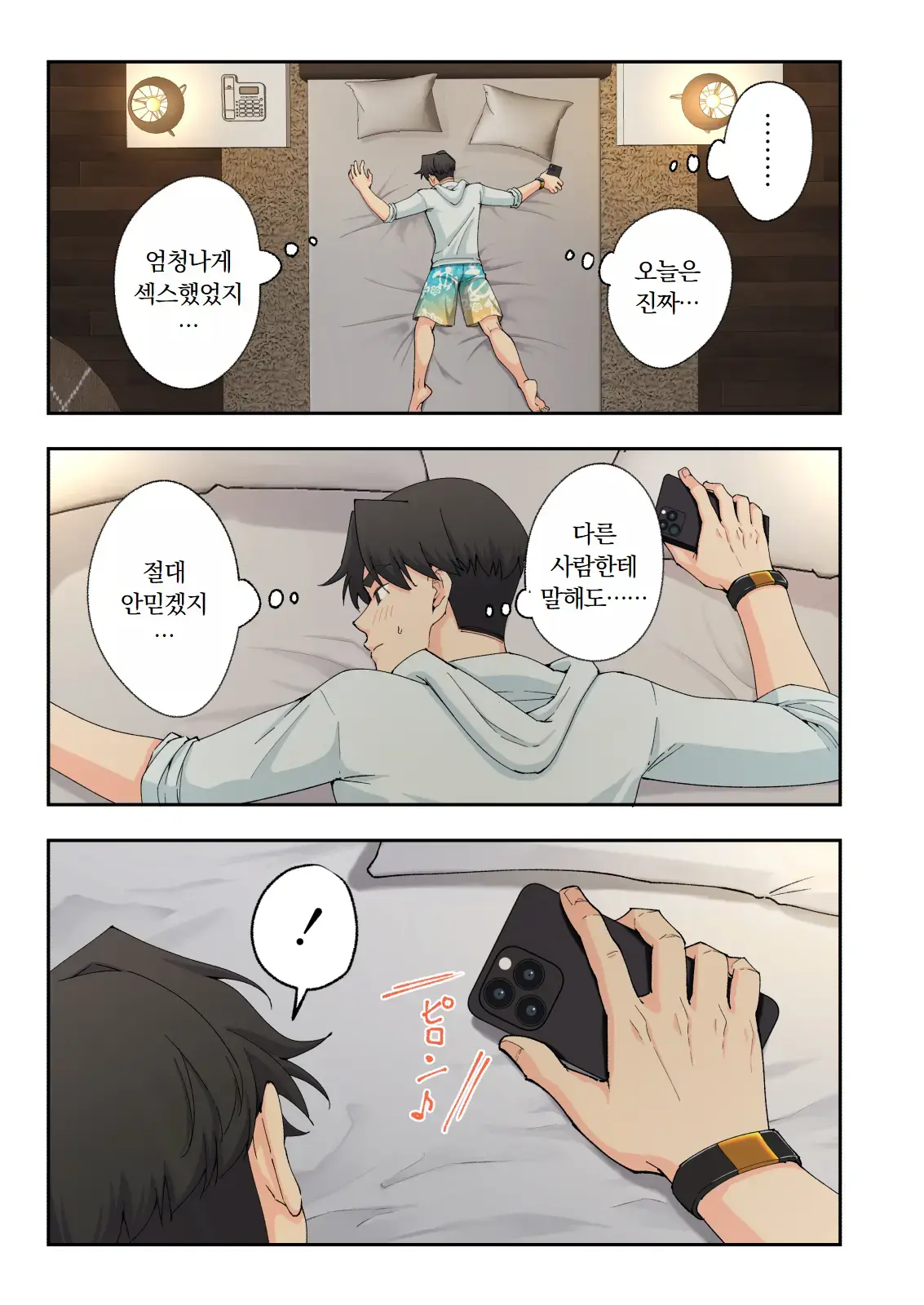 스파 카이리쿠아 1~3.5